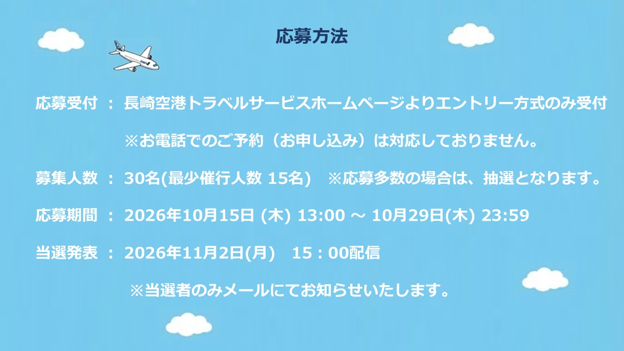 202606実施_HP作業用3