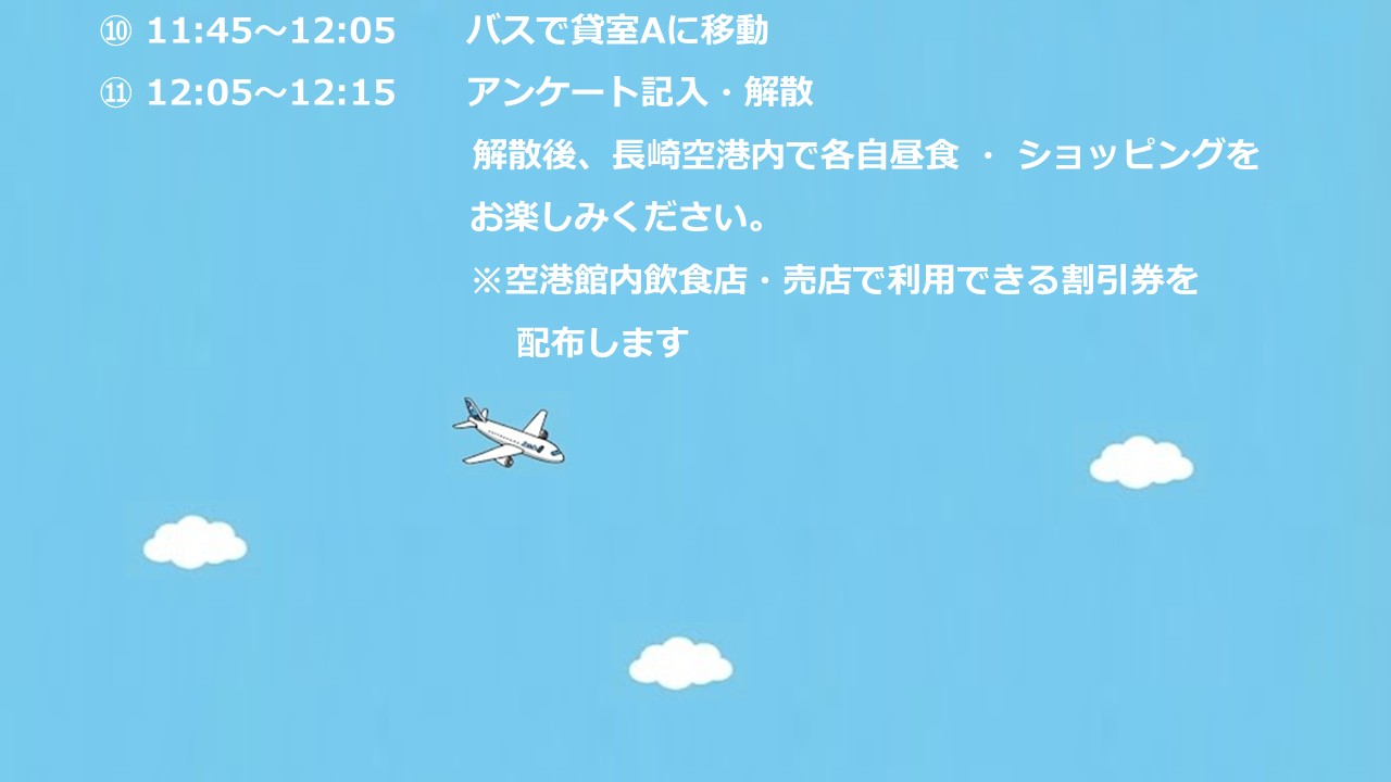 202606実施_HP作業用5
