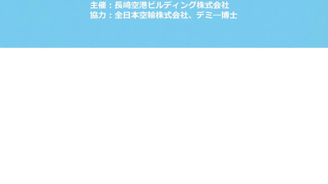 202606実施_HP作業用6